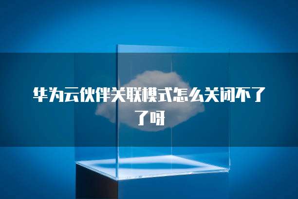 钉钉智能填表修改后还能看到之前的内容吗?怎么办?