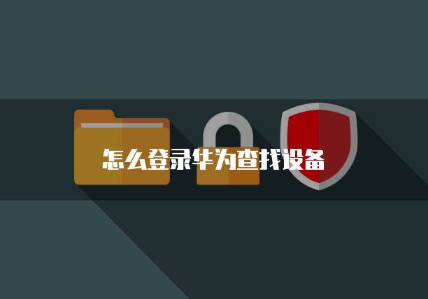 钉钉客户管理密码设置指南