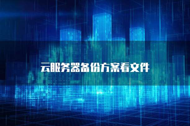 钉钉上的云课堂:一种在线学习的新方式