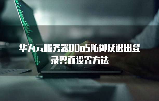 钉钉名片设计怎么设置权限管理?