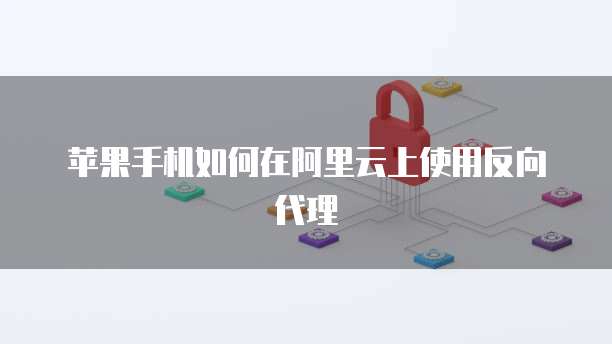 钉钉e签宝如何进行实名认证?