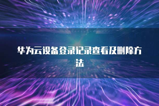 钉钉怎么升级到专业版本