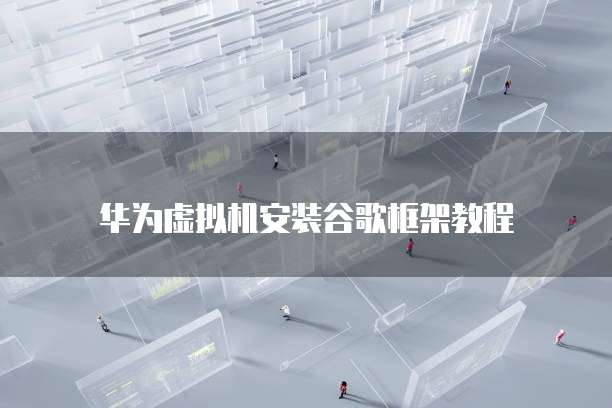 钉钉云课堂管理员权限开启方法详解