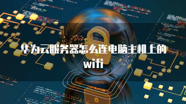 钉钉智能填表数据导出到电脑上:轻松查看与管理