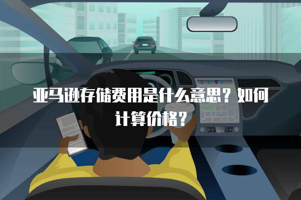 钉钉粮仓价格的计算方法
