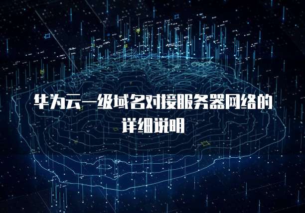 钉钉分贝通离开企业后的重新登录及安全性说明