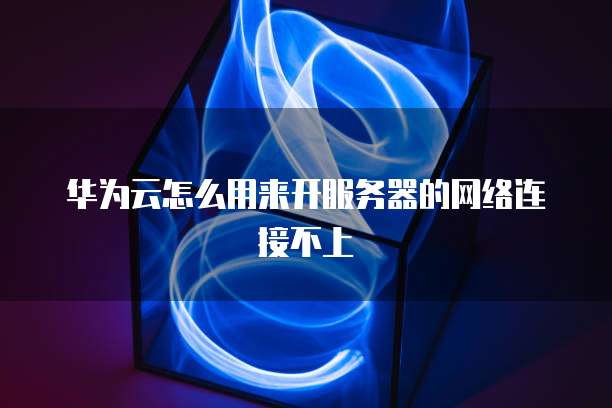 钉钉智能财务:好用又安全的选择