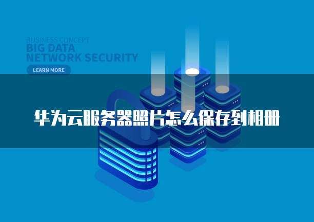 钉钉专业版如何续费会员账号密码忘记了