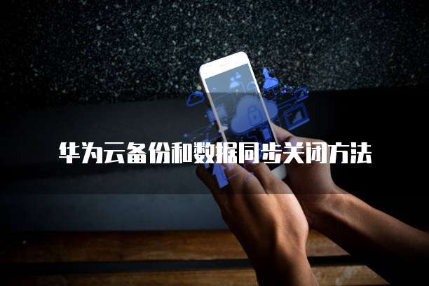 专属钉钉与免费钉钉一样吗安全吗