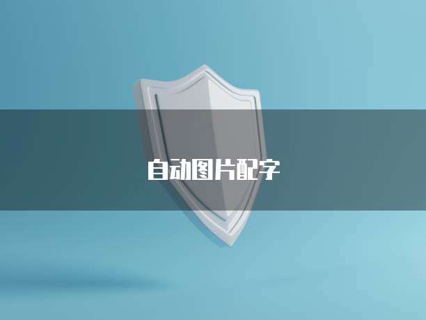钉钉财务审批付款操作流程