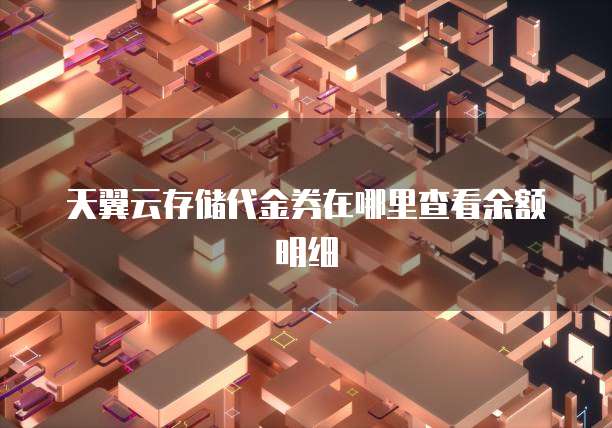 钉钉装修云管家价格是多少钱？