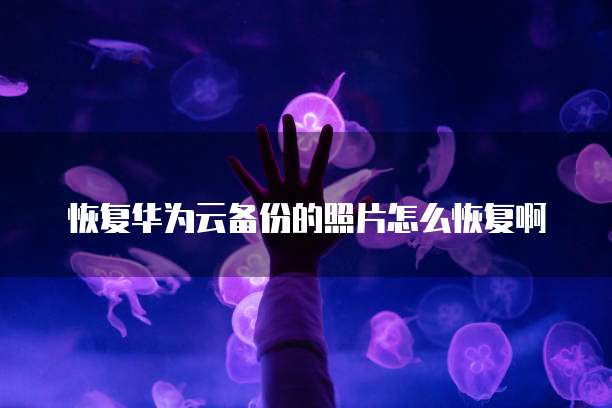 专属钉钉激活账号的方法