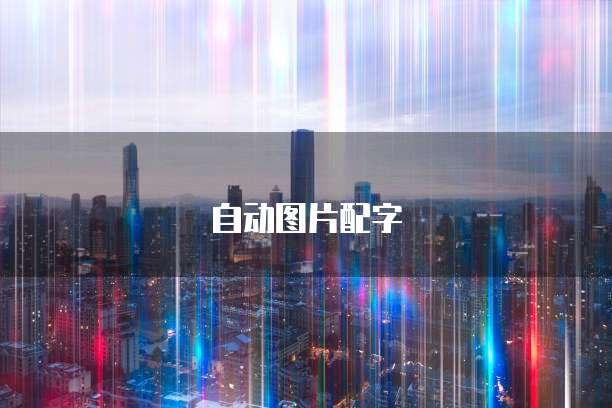钉钉蓝莓维保怎么添加不了人员信息了