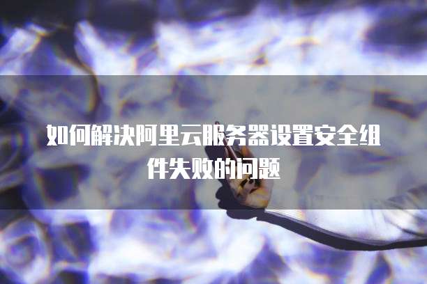 钉钉财务费用分析