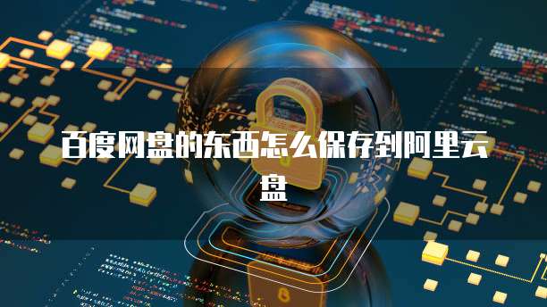 钉钉名片和认证企业信息不一致怎么解决