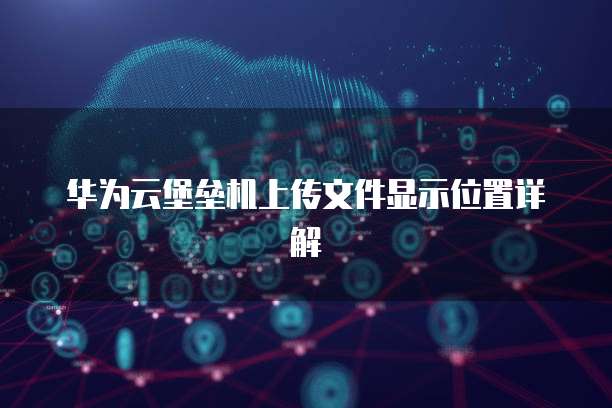 钉钉魔点访客操作指南
