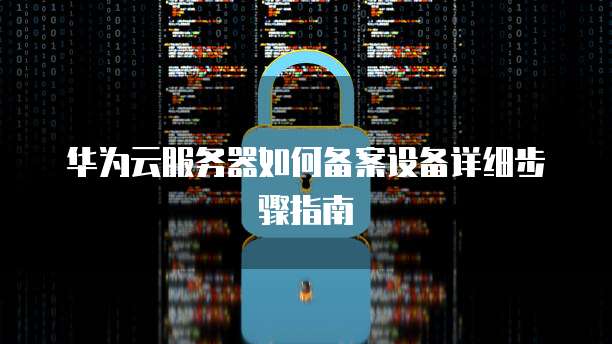 钉钉上怎么看公司的发票抬头