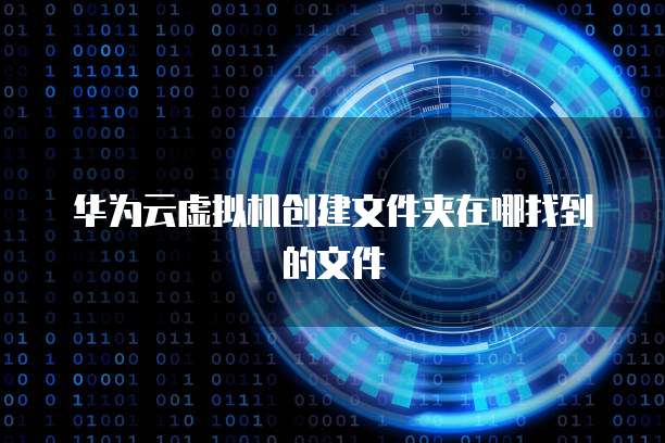 钉钉对接财务系统:数字化企业财务管理的未来