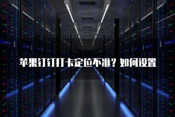 钉钉发票报销类别是什么意思?如何填写?