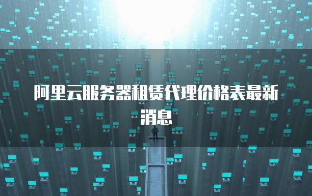 钉钉企业寄件费用多少钱一个小时