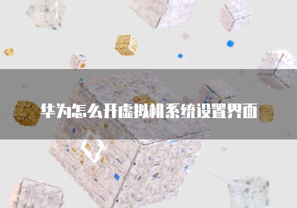 钉钉阿里云盘别人能看到吗?如何设置密码保护?