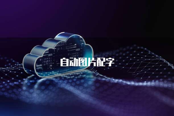 钉钉费用报销系统打不开