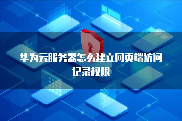 钉钉的财务系统在哪里找到?如何删除?