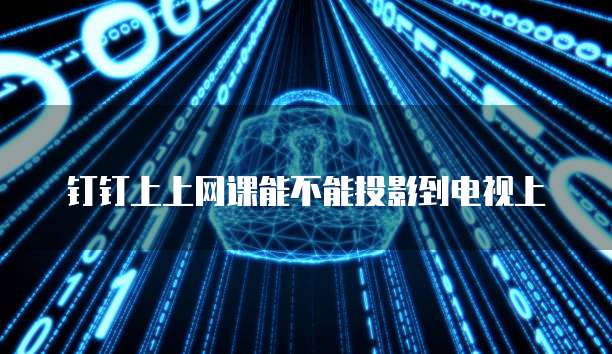 钉钉爱客CRM:电脑打开文件管理器的正确方法