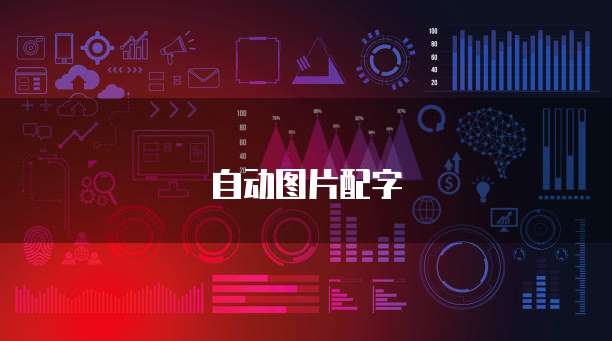 钉钉费用审核:如何高效管理企业开支