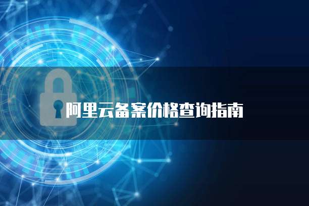 钉钉报餐宝价格怎么设置