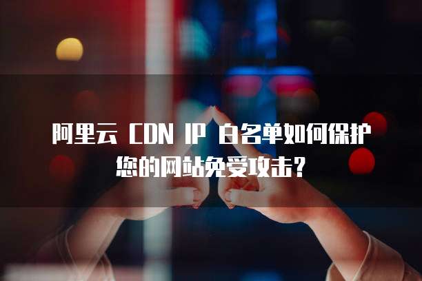 钉钉设备管理如何设置密码保护功能