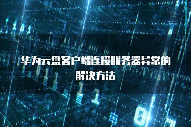 我的专属钉钉