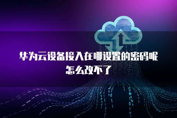 钉钉客户管理界面打不开的原因及解决方法