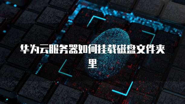 钉钉米腾车辆管理在哪里找