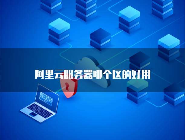 钉钉云课堂怎么申请退出登录账号