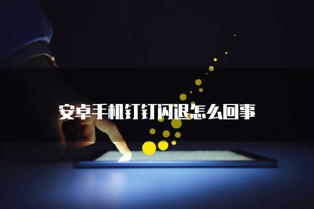 钉钉客户管理产品分类是什么意思啊怎么弄的