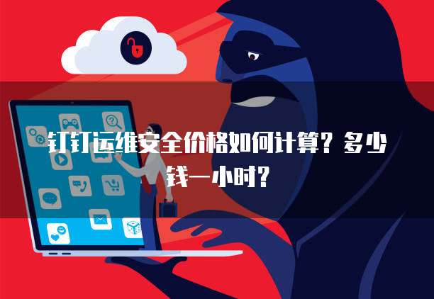 钉钉设备巡检功能怎么用