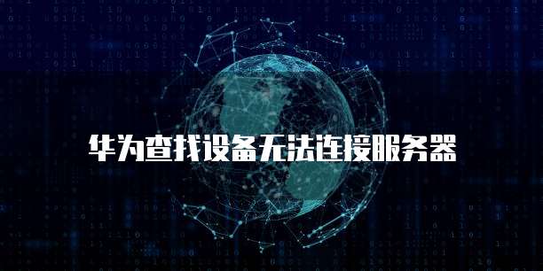 钉钉的固定资产管理功能及其安全性