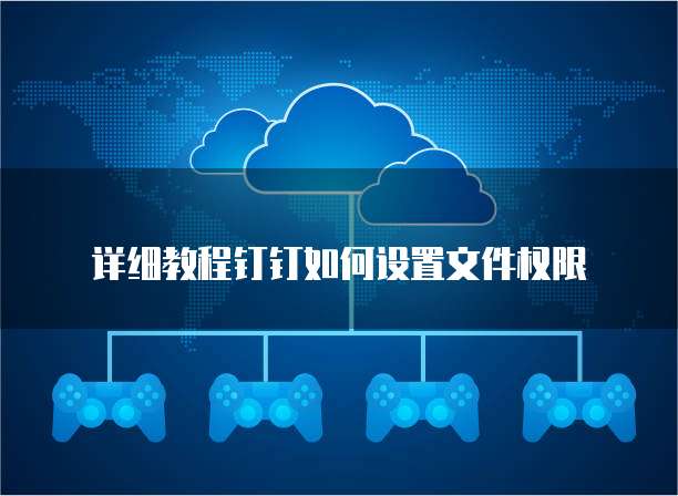 钉钉销售公司注册公司名字的注意事项