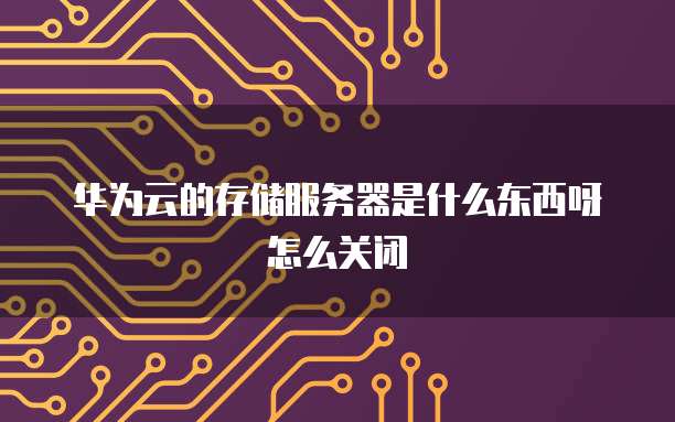 钉钉ERP怎么安装到电脑上操作的