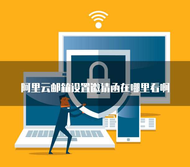 钉钉发票上传显示发票已存在怎么回事儿?