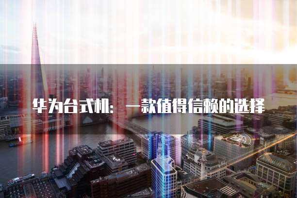 钉钉服务商销售怎么样啊?