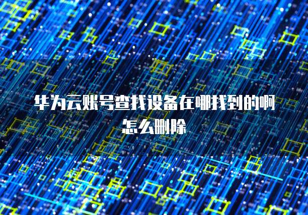 钉钉爱客CRM登录不上去怎么回事儿?