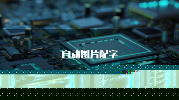 钉钉云课堂创建课程的用途和作用