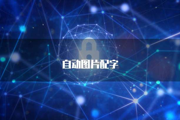 钉钉小圈ERP登录网址在哪里看?安全吗?