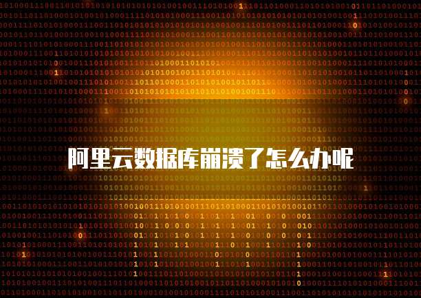 钉钉运维安全价格怎么算的啊？