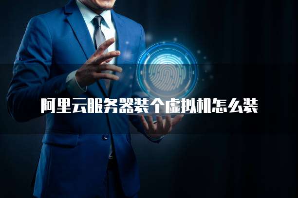 钉钉用友云项目如何删除账套
