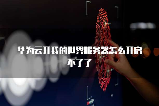 钉钉费用报销如何轻松处理