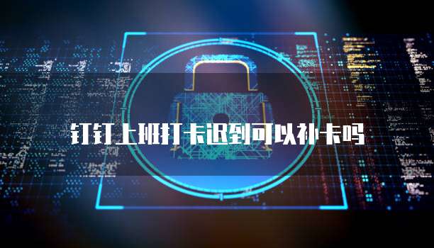 钉钉用友财务分析助手的使用方法