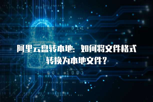 钉钉云社区匿名公司会知道吗?